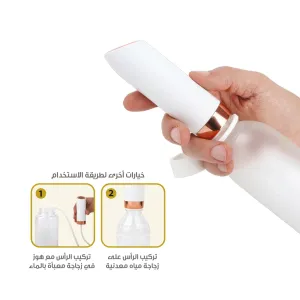 Camouflage - Tsh Tsh Portable Bidet